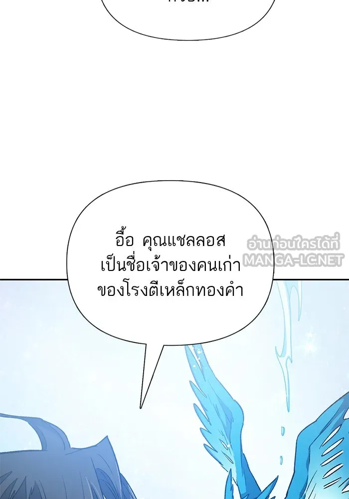 My S-Class Hunters ตอนที่ 103 นกฟ้า รูปที่ 60