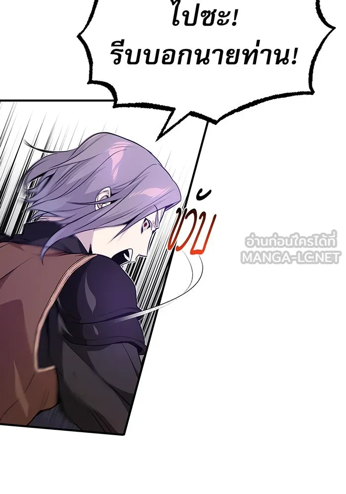 จอมเวทเกิดใหม่ในรอบ 66666 ปี ตอนที่ 19 รูปที่ 132