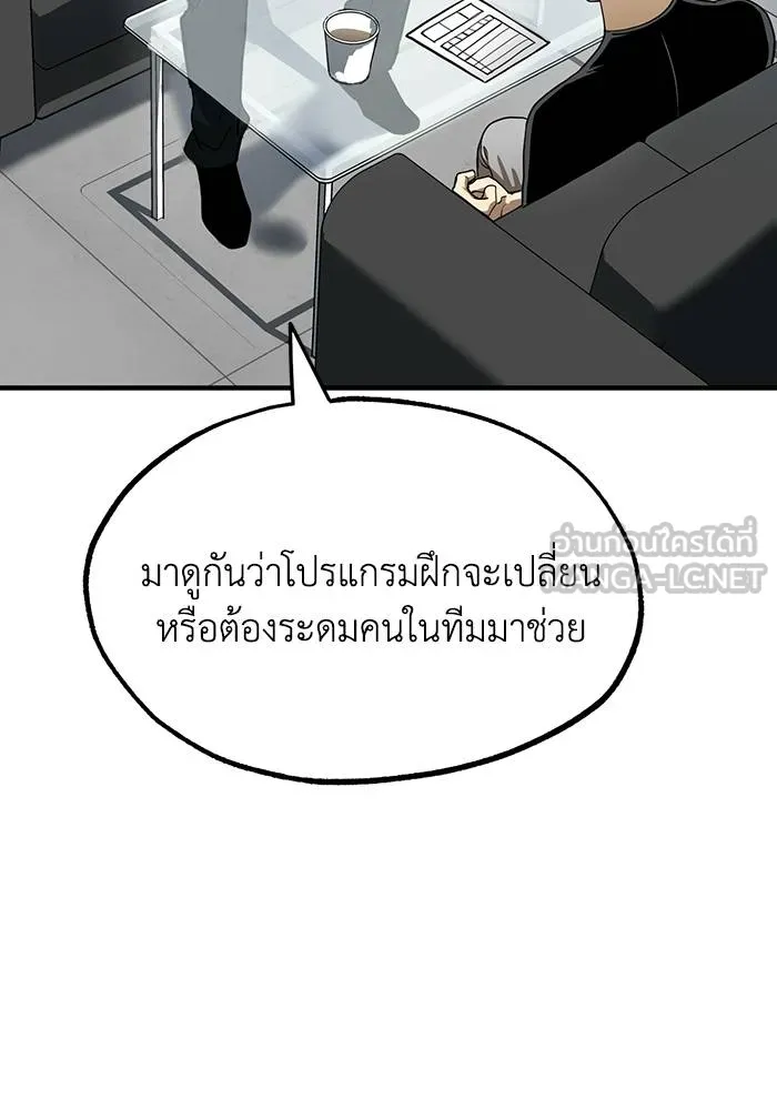 ราชาแห่งอ็อกทากอน ตอนที่ 10 รูปที่ 45