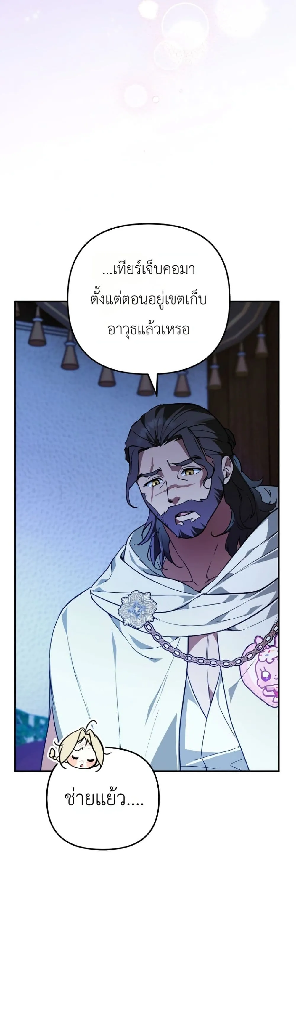 Manga-lc-com อ่านมังงะ อ่านการ์ตูน ออนไลน์ ฟรี Secretly Strong and Searching for My Daddy ตอนที่ 1 2 3 4 5 6 7 8 9 10 11 12 13 14 ฟรี ไม่มีโฆษณา Manga-lc - อ่าน มังงะ อ่าน การ์ตูน ออนไลน์ อ่านมังงะ ฟรี