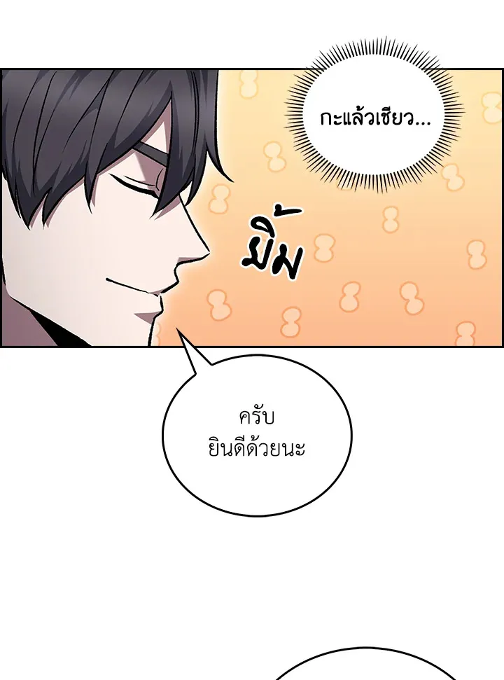 The Delivery Man From Murim ตอนที่ ตอนที่ 47 รูปที่ 76