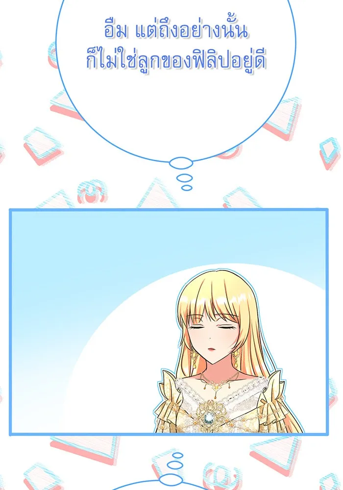 นางร้ายที่ไหนจะมีคุณธรรม ตอนที่ 107 รูปที่ 76