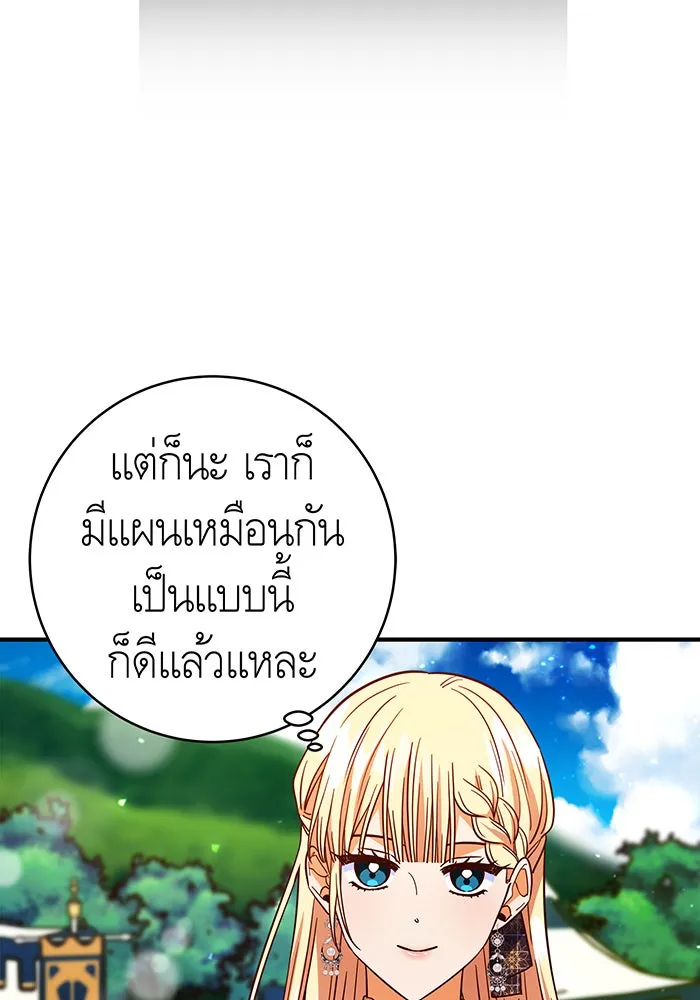 นางร้ายที่ไหนจะมีคุณธรรม ตอนที่ 47 รูปที่ 104