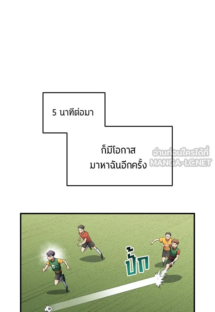 นักเตะแข้งสวรรค์ ตอนที่ 53 รูปที่ 42
