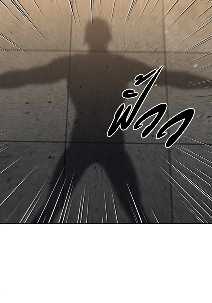 อดีตบอสหอคอย ตอนที่ 77 รูปที่ 161