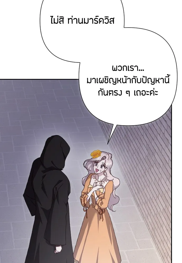 แด่ใจที่ไร้รัก ตอนที่ 19 รูปที่ 103