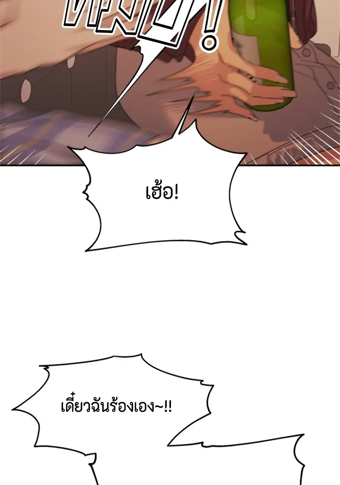 Couple Breaker ตอนที่ 4 รูปที่ 118