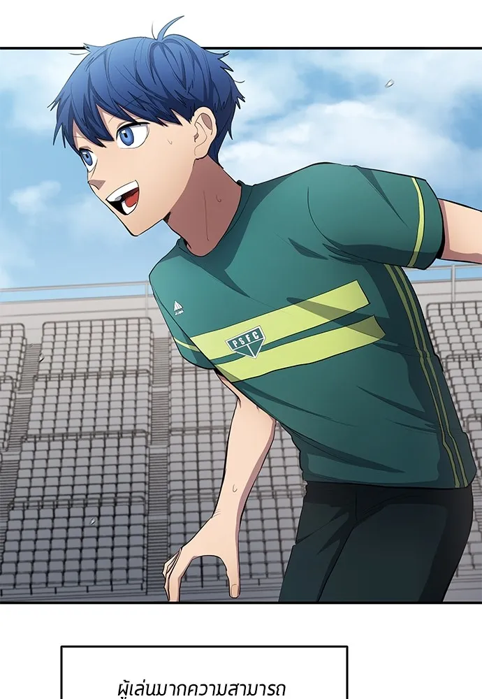 นักเตะแข้งสวรรค์ ตอนที่ 55 รูปที่ 73