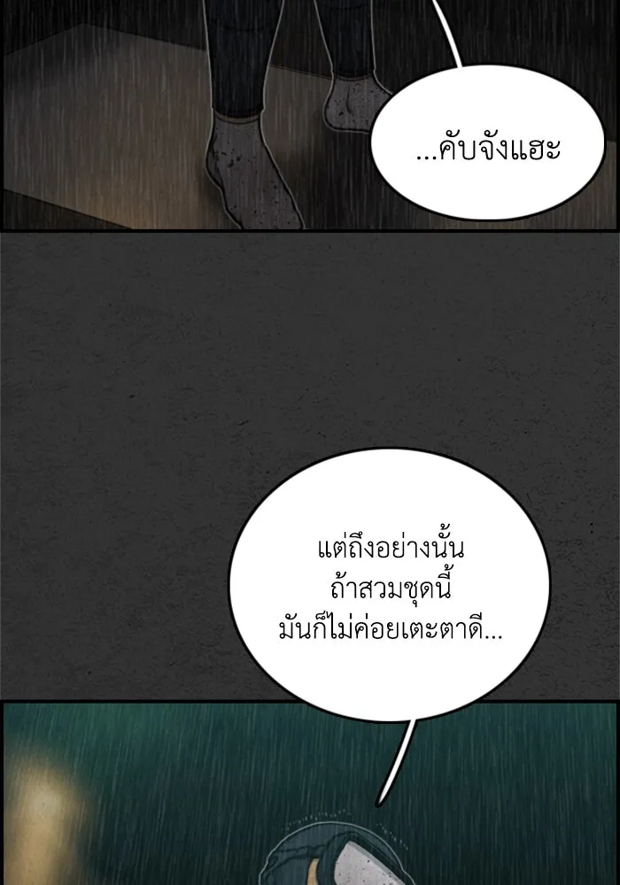 ตกศพสยอง ตอนที่ 9 รูปที่ 70
