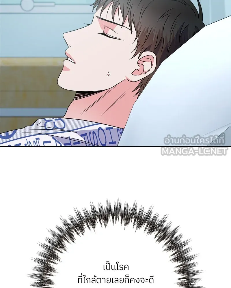 แด่ความเกลียดชัง ตอนที่ 32 รูปที่ 123