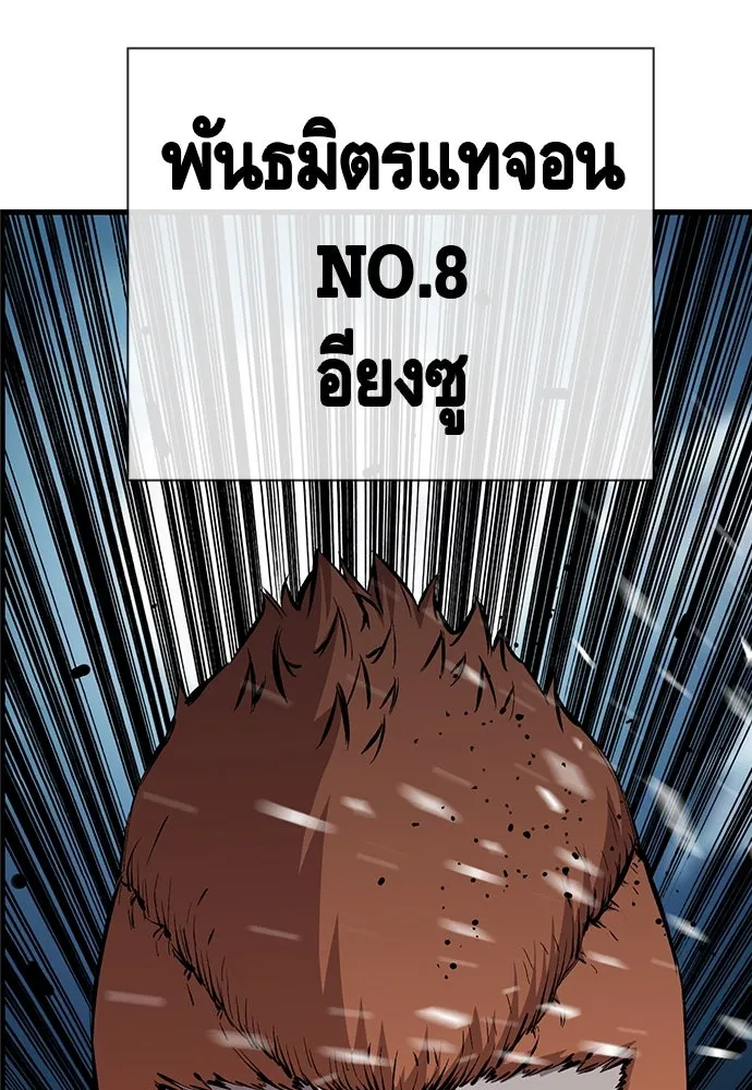 King Game ตอนที่ 36 ใครไปถึงที่นั่นนะ รูปที่ 98