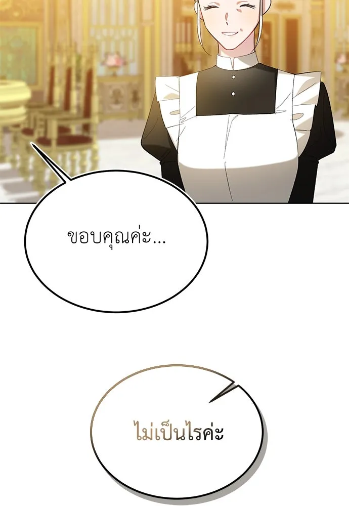บุปผาลบคมดาบ ตอนที่ 39 รูปที่ 13