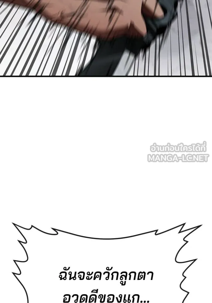 สนิมเชือดเลือดสาด ตอนที่ 29 รูปที่ 171