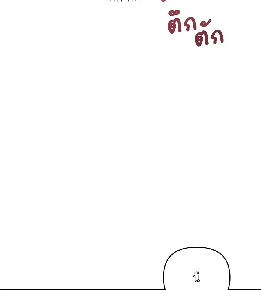เพื่อนกันมันส์เกิน ตอนที่ 23 รูปที่ 113