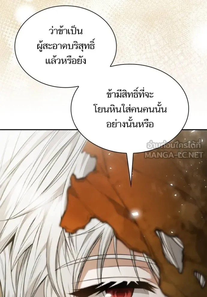 ชาตินี้น้องขอเป็น ตอนที่ 143 รูปที่ 142