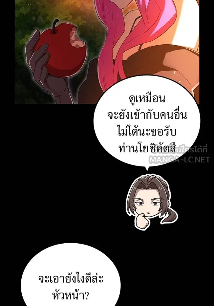 ฮันเตอร์สกิลโกง ตอนที่ 80 รูปที่ 52