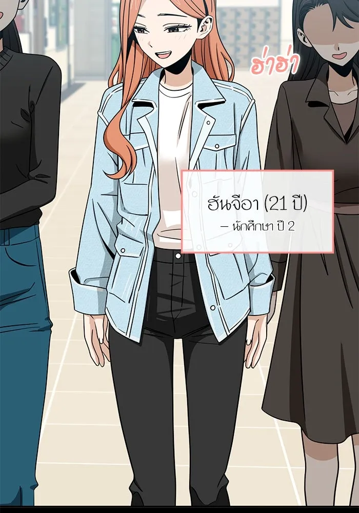 โชคชะตานำพารัก ตอนที่ 69 อย่างนี้..นี่เอง รูปที่ 13