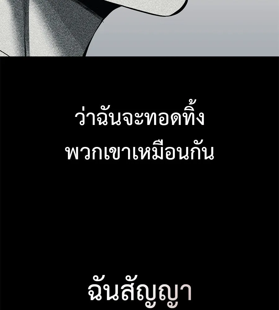 มัจจุราชชุดแดง ตอนที่ 59 รูปที่ 250
