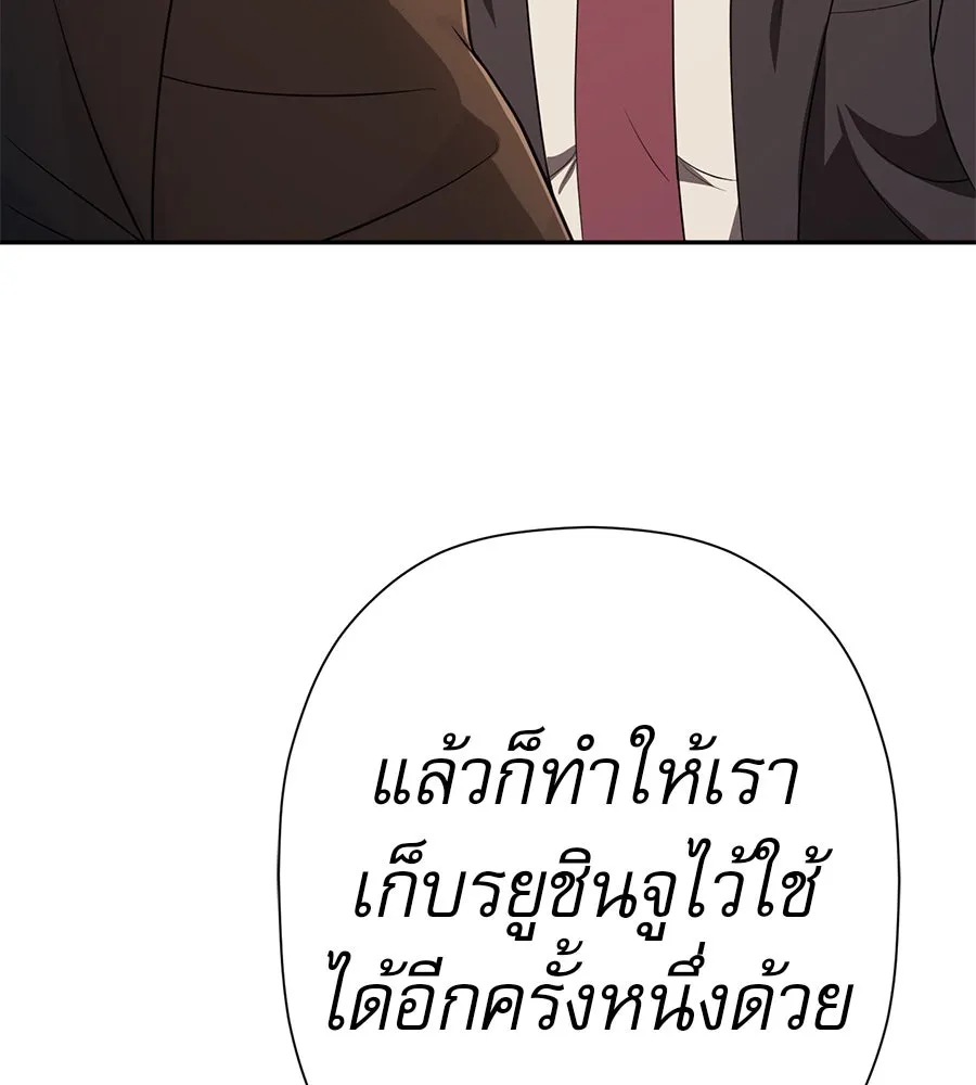 คอลเซ็นเตอร์เปลี่ยนชีวิต ตอนที่ 46 ตัวตนของแขกวีไอพี รูปที่ 125