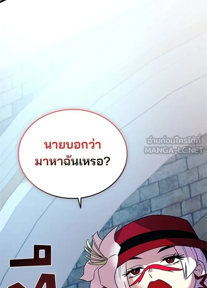 Villain to kill ตอนที่ 169 รูปที่ 117