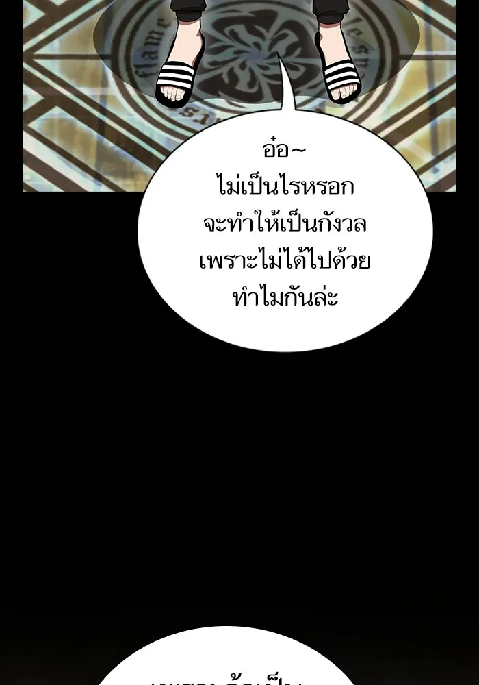 ผู้เล่นขั้นเทพแห่งหอคอยฝึกสอน ตอนที่ 151 รูปที่ 79