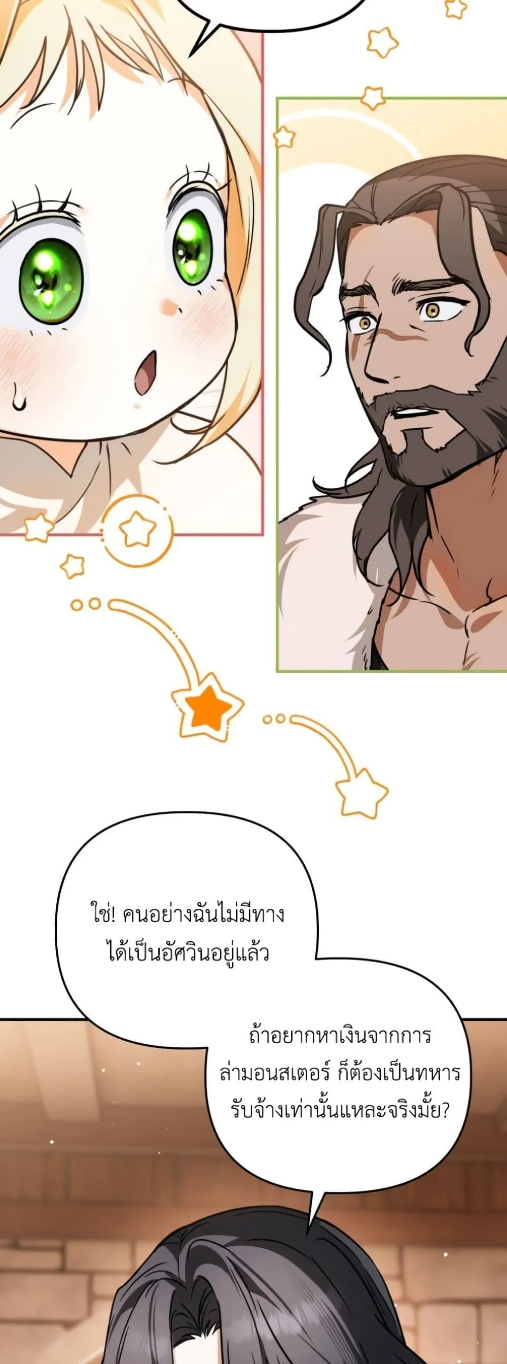 Manga-lc-com อ่านมังงะ อ่านการ์ตูน ออนไลน์ ฟรี Secretly Strong and Searching for My Daddy ตอนที่ 1 2 3 4 5 6 7 8 9 10 11 12 13 14 ฟรี ไม่มีโฆษณา Manga-lc - อ่าน มังงะ อ่าน การ์ตูน ออนไลน์ อ่านมังงะ ฟรี