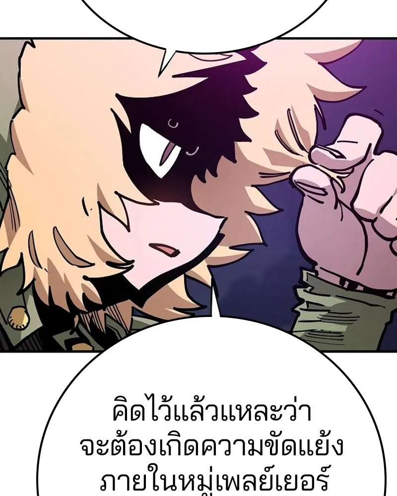 Player ตอนที่ 196 รูปที่ 92