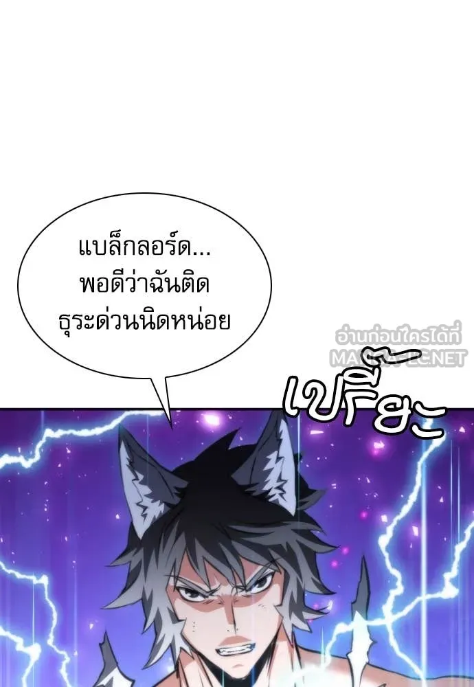 ดรูอิดแห่งสถานีโซล ตอนที่ 197 รูปที่ 104