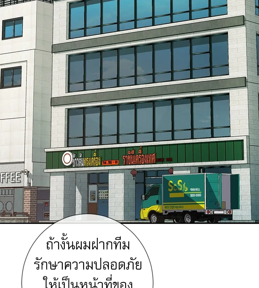 คอลเซ็นเตอร์เปลี่ยนชีวิต ตอนที่ 57 เสน่ห์ที่คาดไม่ถึง รูปที่ 170