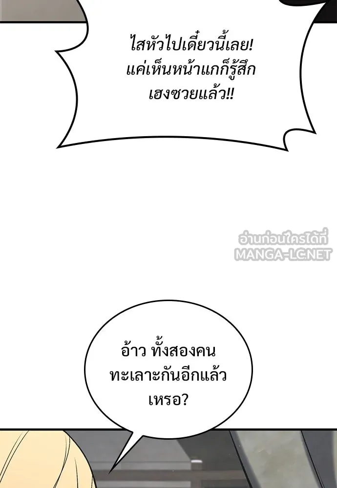 อัศวินวันเดียว ตอนที่ 6 รูปที่ 36