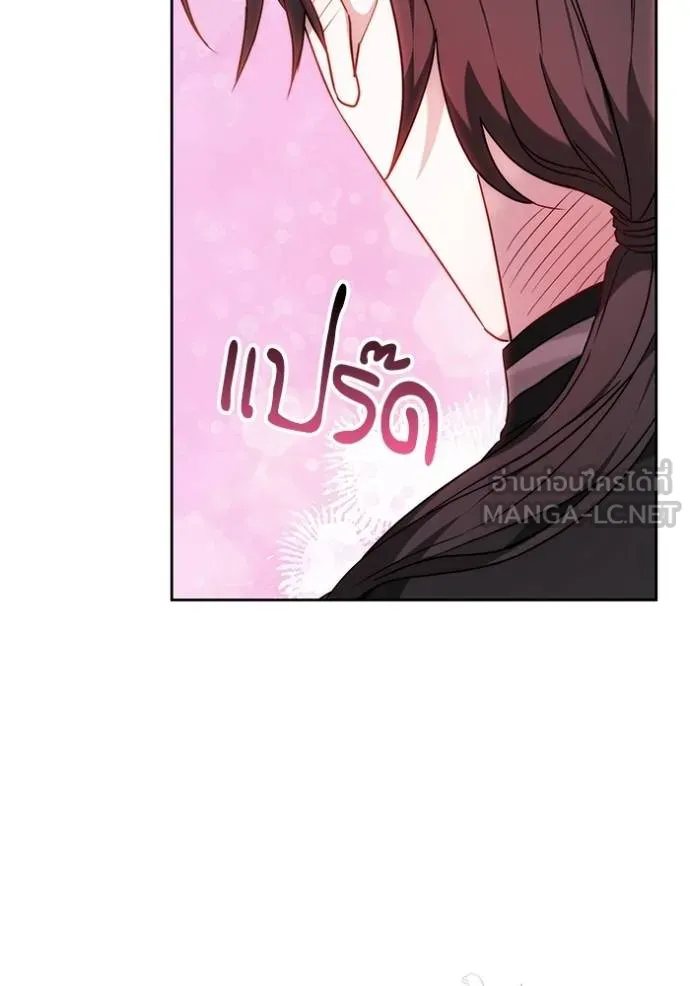 เจ้าสาวอัคนีดำ ตอนที่ 84 รูปที่ 74