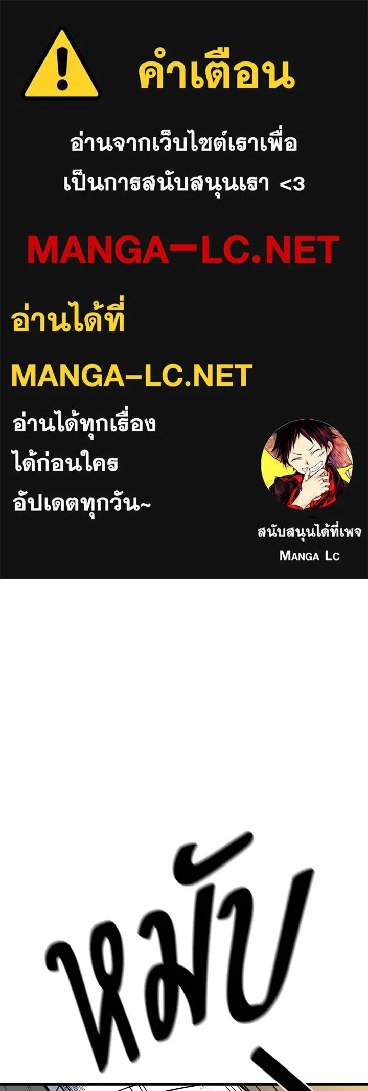 ราชาลานประลอง ตอนที่ 15 รูปที่ 1
