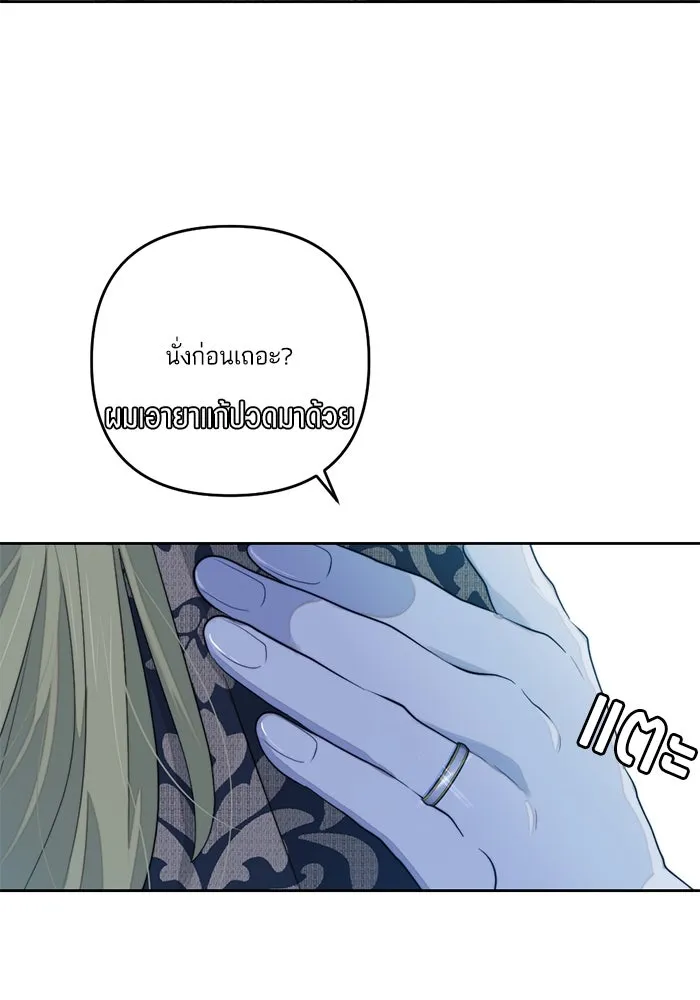 เปย์นี้เพื่อนาย My Sugar Baby ตอนที่ 45 ภาคดีวีนากอมเมเดีย  ฉากเปิดวอร รูปที่ 94