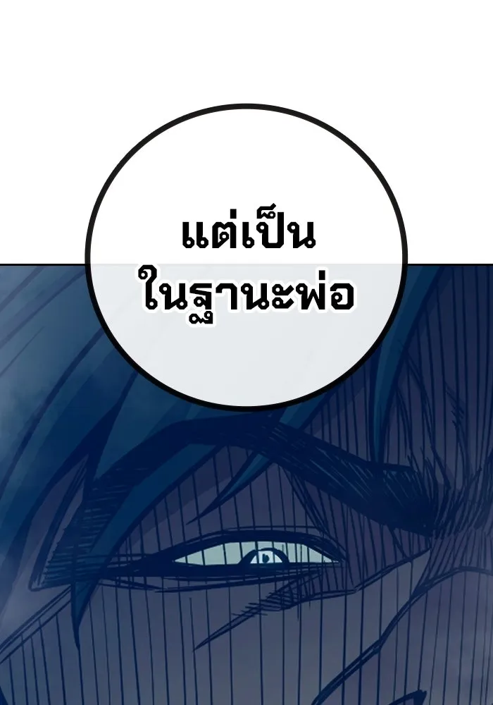เยาวชนคนคุก ตอนที่ 2 รูปที่ 23