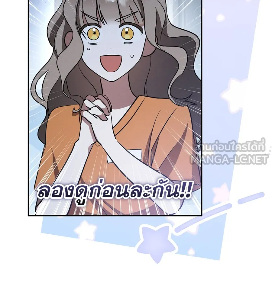 เรือนจำรัก ตอนที่ 5 รูปที่ 63