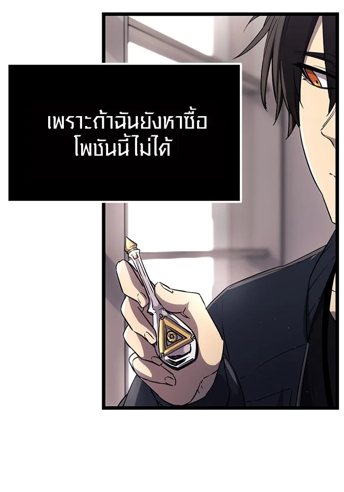 พลิกชะตาคว้าไอเทมระดับเทพ ตอนที่ 16 รูปที่ 41