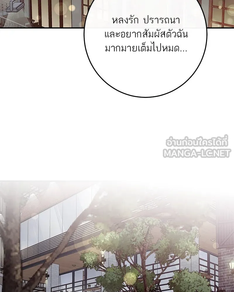 ตำนานเทพธิดาตกสวรรค์ ตอนที่ 62 รูปที่ 27