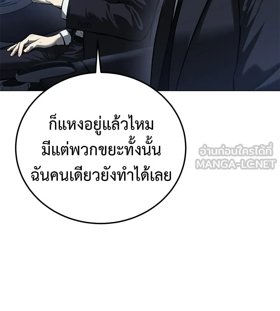 มัจจุราชชุดแดง ตอนที่ 3 รูปที่ 81