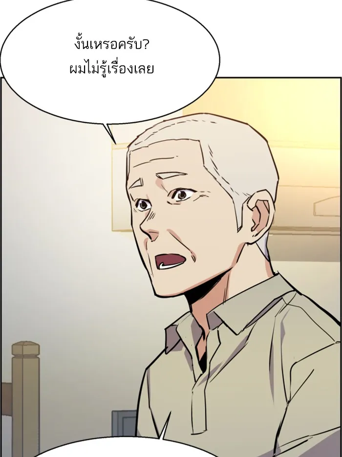 พี่ชายสายบอดี้การ์ด ตอนที่ 30 รูปที่ 11