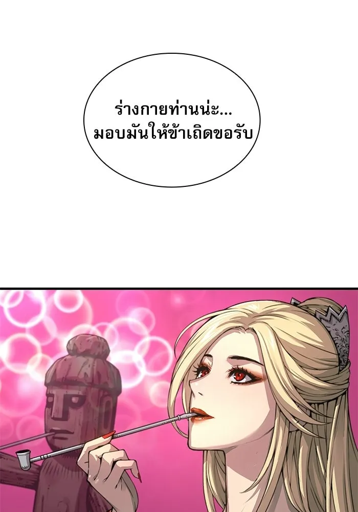 ลับลางลวง ตอนที่ 110 ร่างกาย รูปที่ 194