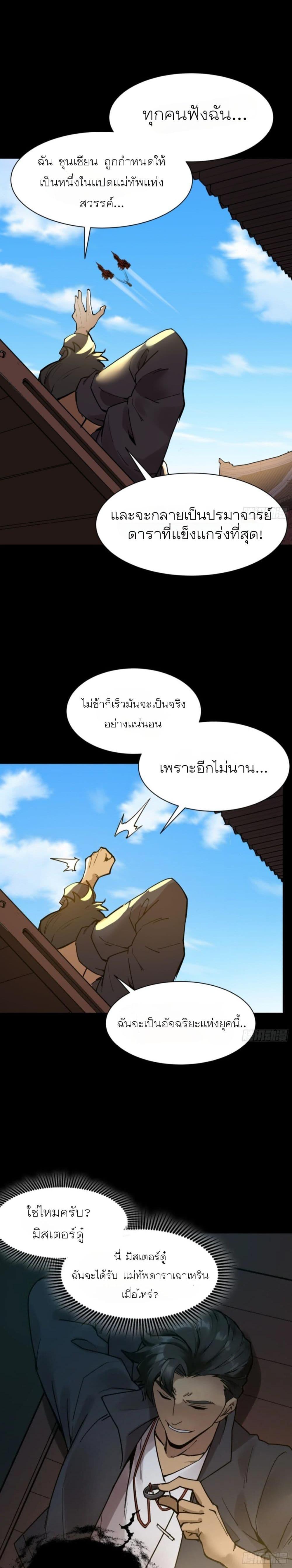 Manga-lc-com อ่านมังงะ อ่านการ์ตูน ออนไลน์ ฟรี Legend of Star General ตอนที่ 1 2 3 4 5 6 7 8 9 10 11 12 13 14 ฟรี ไม่มีโฆษณา Manga-lc - อ่าน มังงะ อ่าน การ์ตูน ออนไลน์ อ่านมังงะ ฟรี