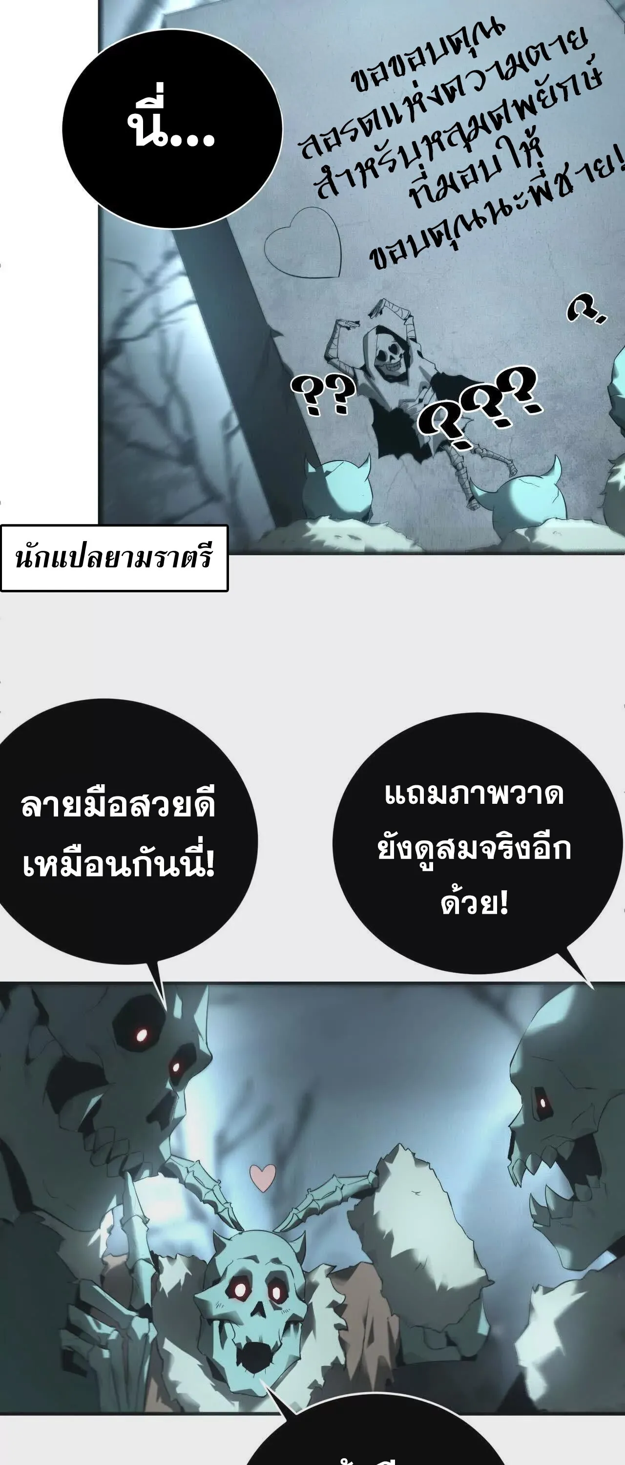 Unparalleled in the Online Gaming World ยอดคน ณ โลกออนไลน_ ตอนที่ ตอนที่ 15 รูปที่ 24