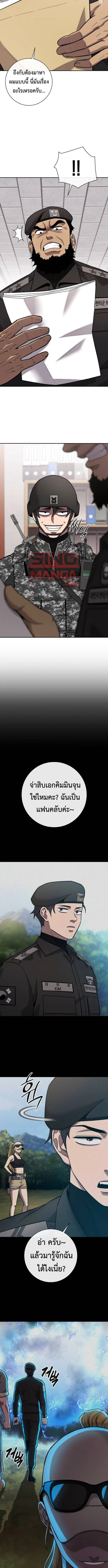 The Dark Mage_s Return to Enlistment กล_บโลกมน_ษย_ท_งท_ พร_งน_ต_องเกณฑ_ทหารซะง_น ตอนที่ ตอนที่ 59 รูปที่ 15