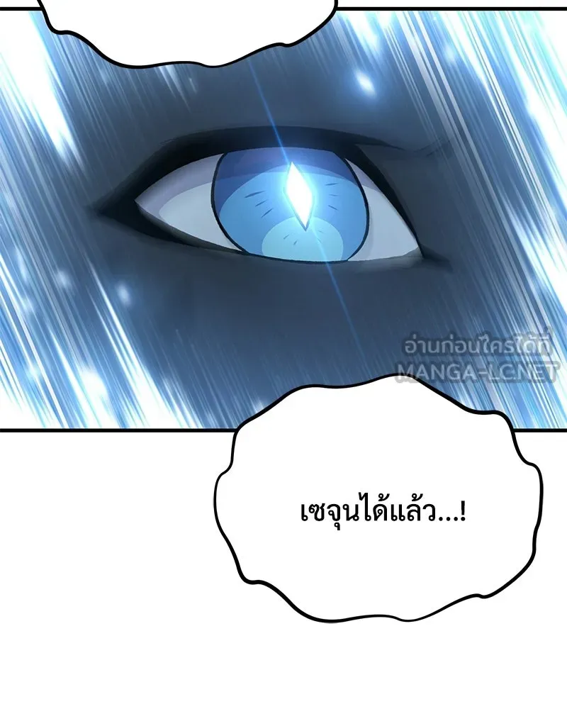 ปลูกผักพิชิตหอคอย ตอนที่ 110 รูปที่ 168