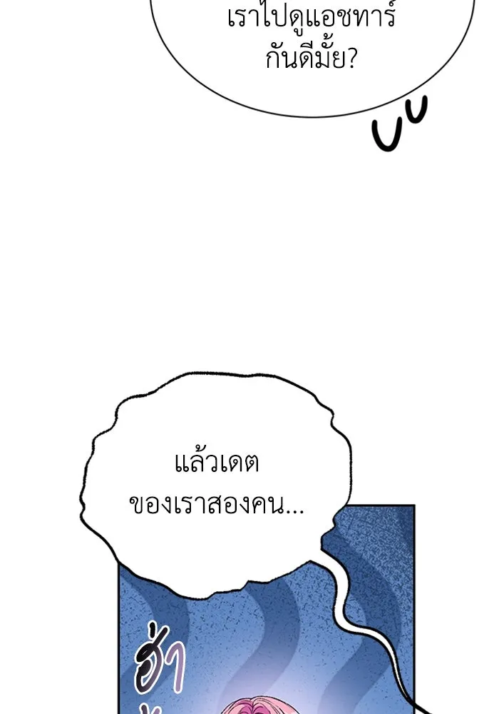 ไหนบอกว่าฉันใกล้ตาย ตอนที่ ตอนพิเศษ 6 รูปที่ 41