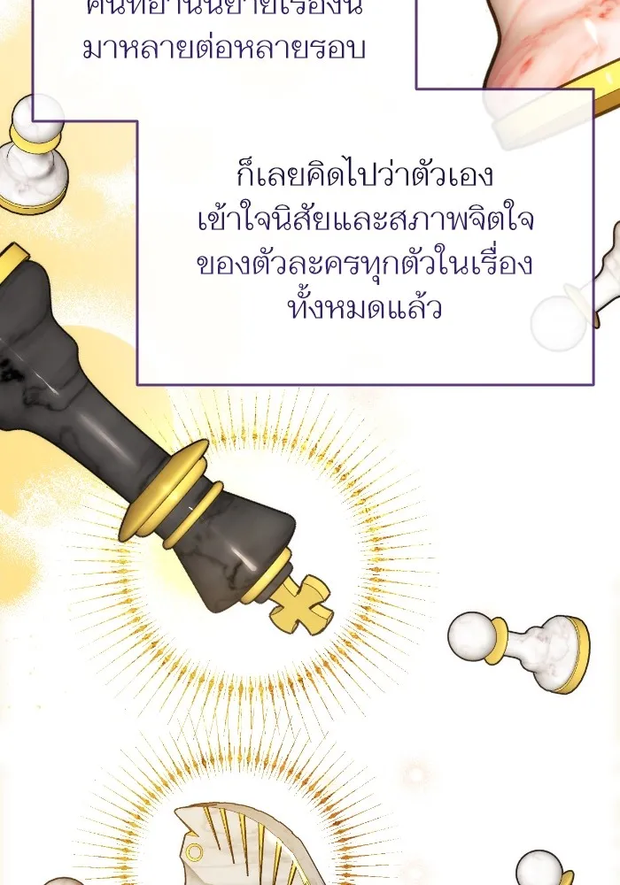 แด่ตัวละครโปรดที่ถูกทิ้ง ตอนที่ 68 รูปที่ 101