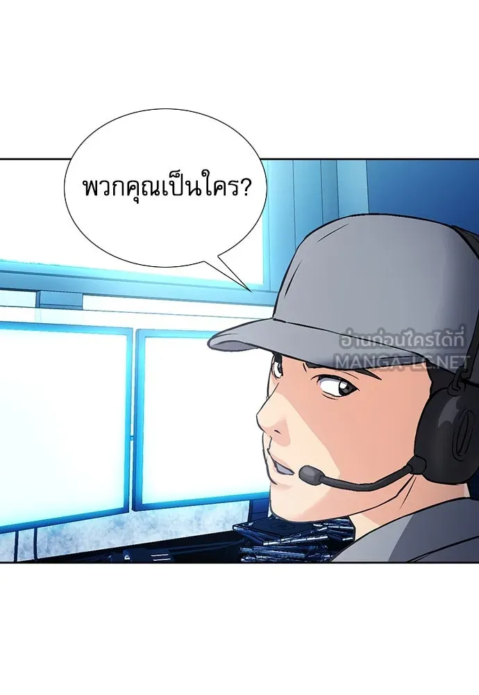 ดรูอิดแห่งสถานีโซล ตอนที่ 88 รูปที่ 108