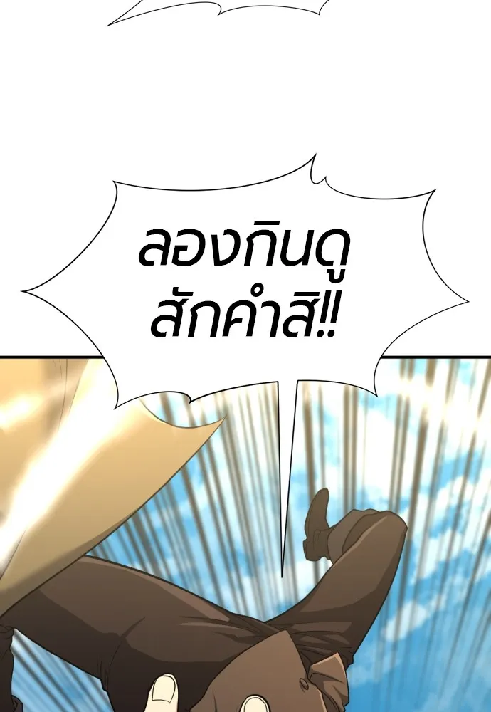 ยอดสถาปนิกผู้พิทักษ์อาณาจักร ตอนที่ 55 รูปที่ 55