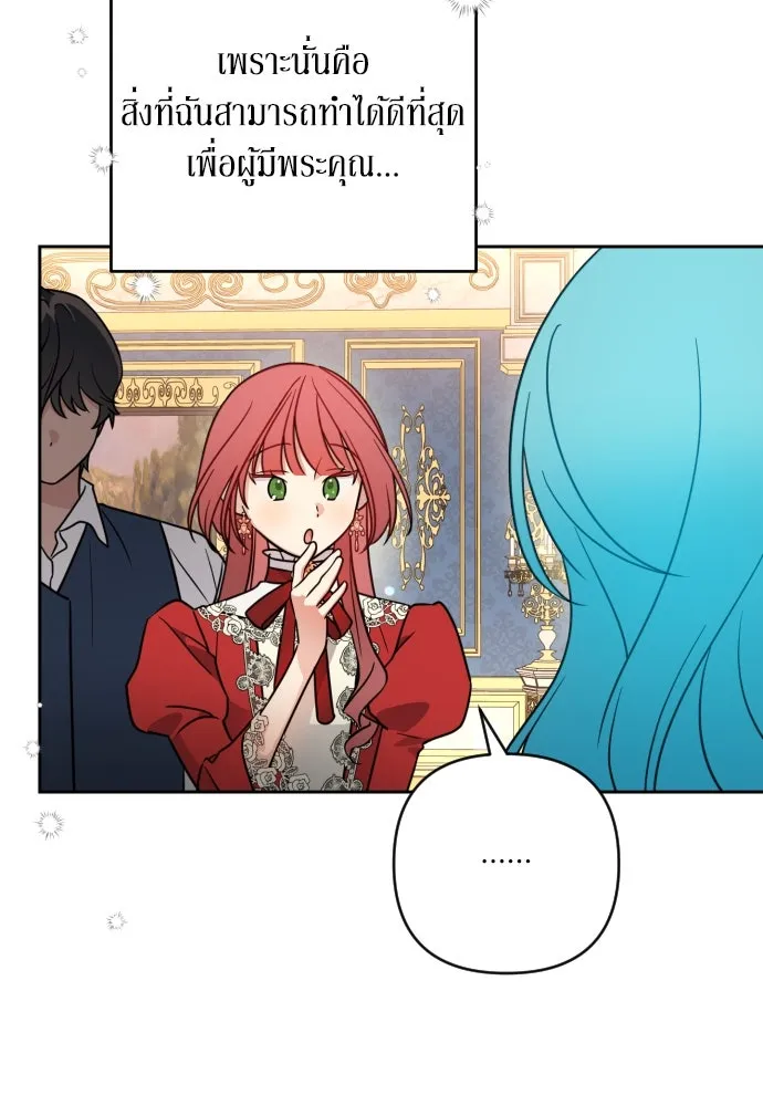 เลดี้มินต์ ตอนที่ 4 รูปที่ 80