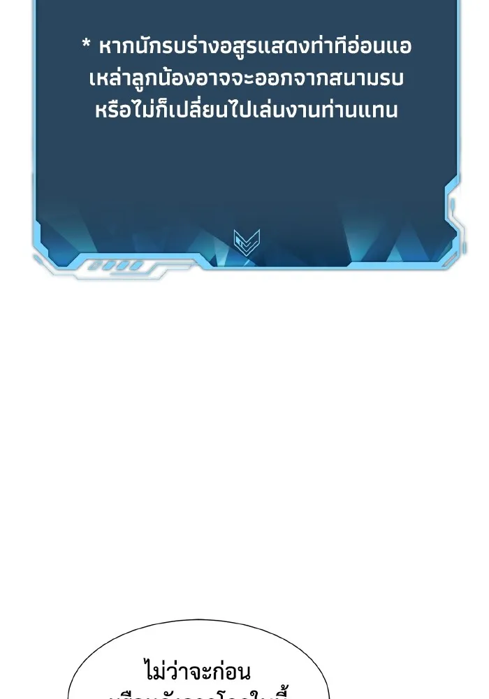 The Lone Necromancer ตอนที่ 106 (จบ ss1) รูปที่ 146